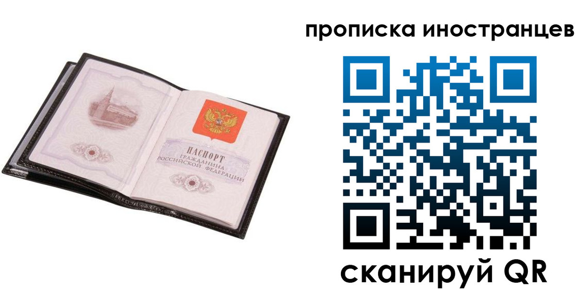 временная регистрация адрес в Аткарске