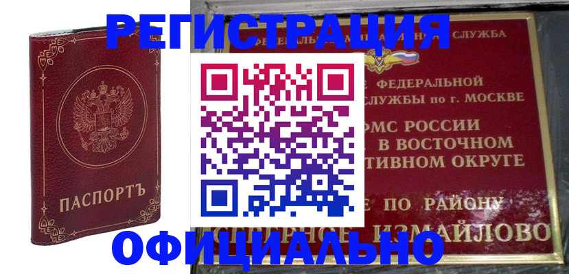 временная регистрация госуслуги в Аткарске