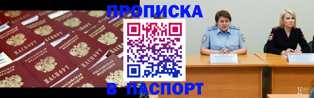 прописка для кредита в Аткарске