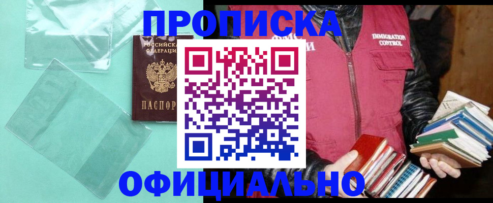 временная регистрация для школы в Аткарске