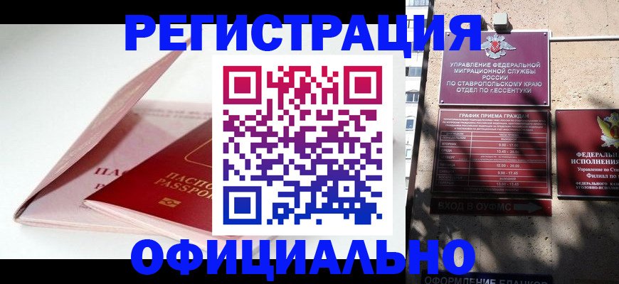 прописка паспорт в Аткарске