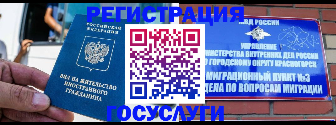 прописка иностранных граждан в Аткарске