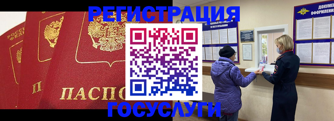 прописка законно в Аткарске