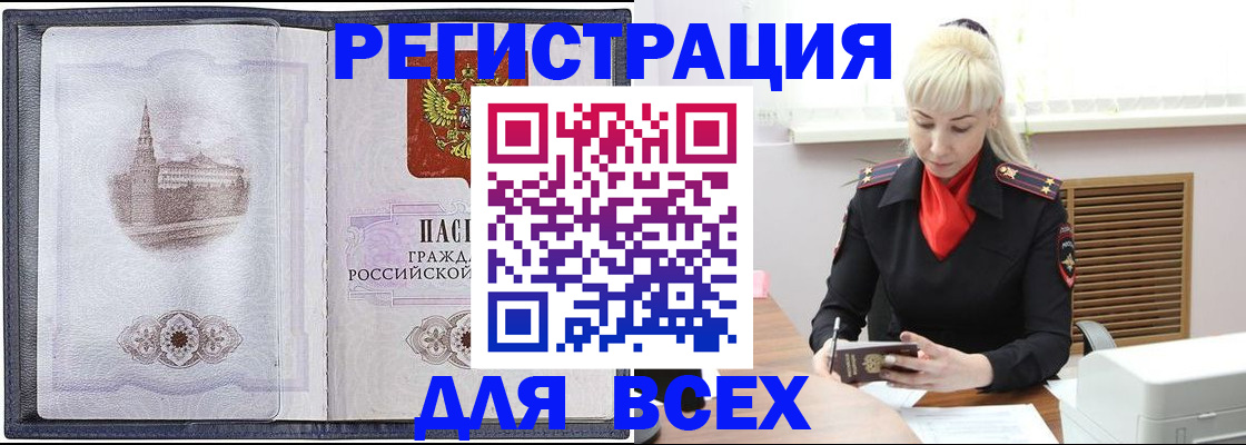прописка для школы в Аткарске