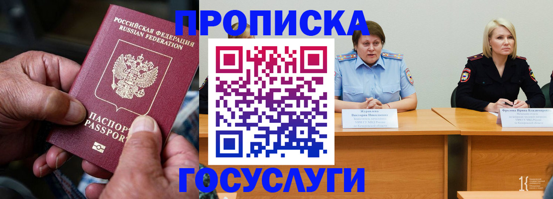 прописка регистрация в Аткарске